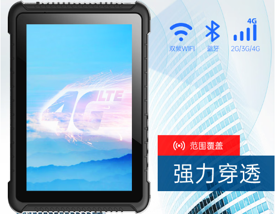 恒信彩三防平板电脑通信.png