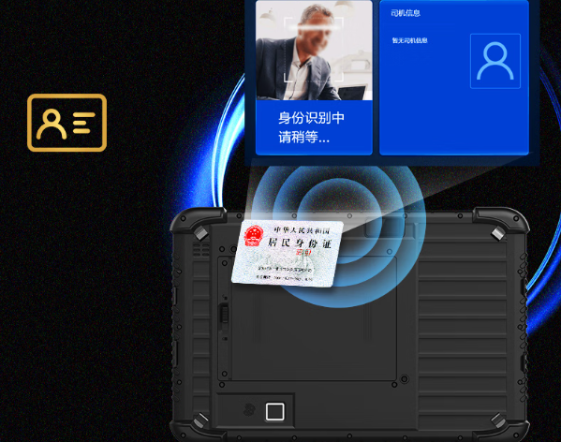 恒信彩三防平板电脑NFC.png