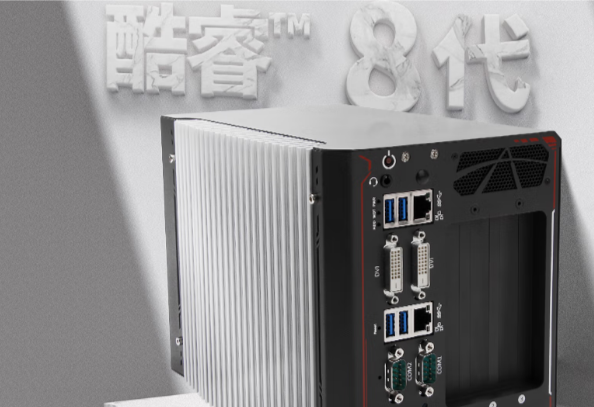 恒信彩嵌入式高性能工控机.png