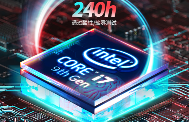 恒信彩酷睿9代工控机处理器.png