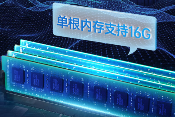 恒信彩4U工控机内存.png