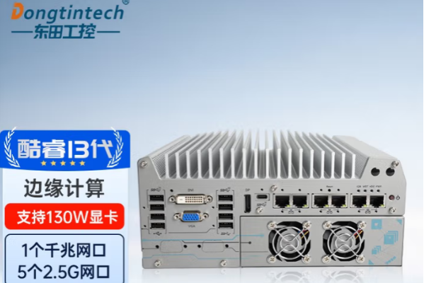 恒信彩边缘计算工控机.png