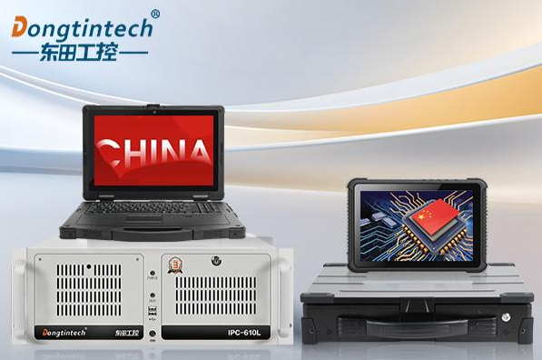 恒信彩国产化工控机.png