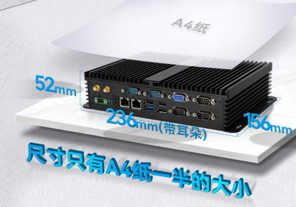 恒信彩嵌入式数据采集工控机尺寸.png