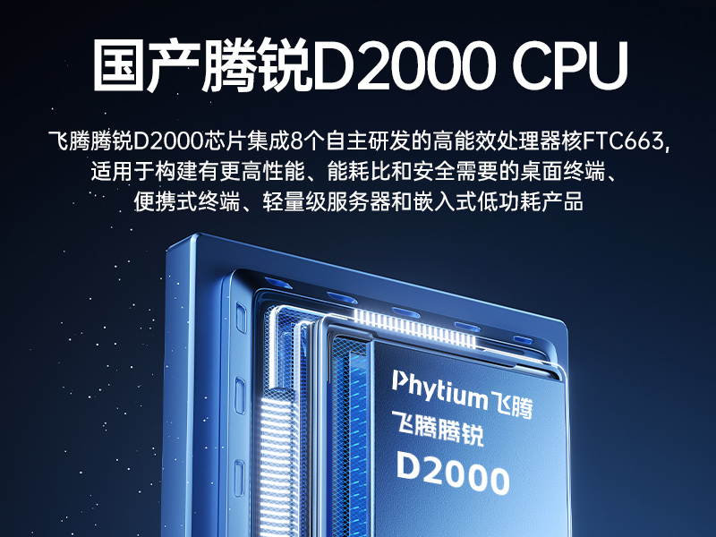 恒信彩国产飞腾服务器,金融行业工控电脑,DT-61025-TD2KMB