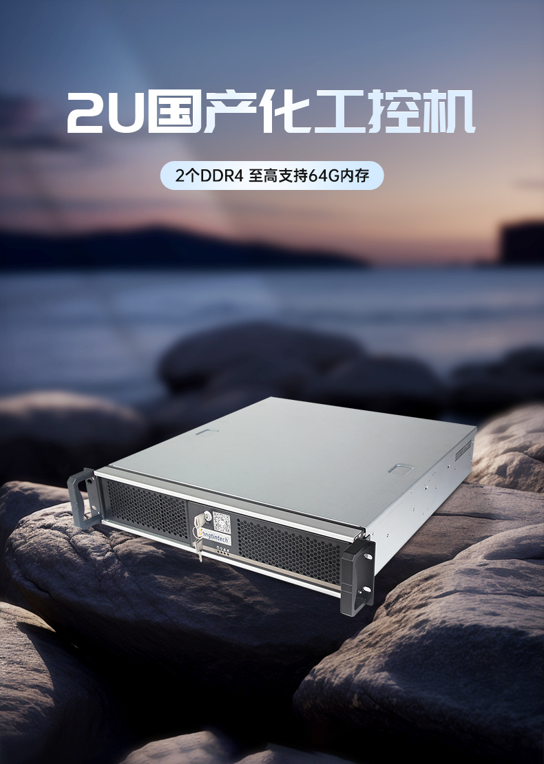 恒信彩国产飞腾服务器,金融行业工控电脑,DT-61025-TD2KMB.jpg