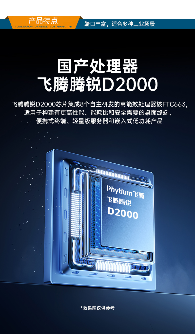 恒信彩国产飞腾服务器,金融行业工控电脑,DT-61025-TD2KMB.jpg
