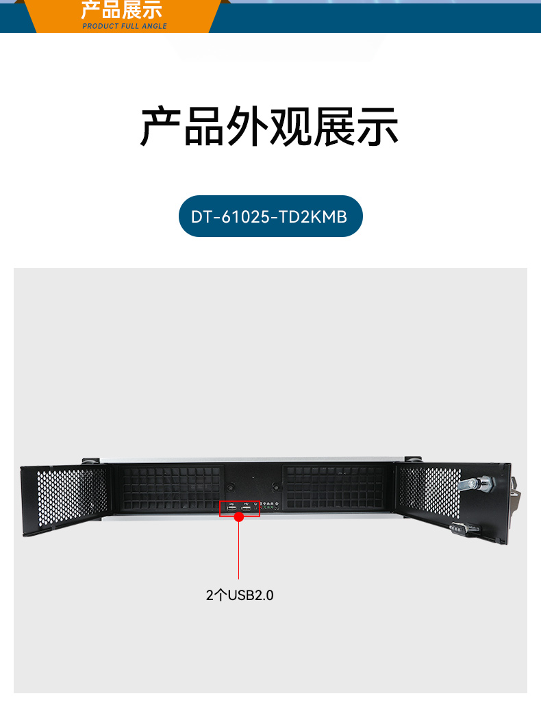 恒信彩国产飞腾服务器,金融行业工控电脑,DT-61025-TD2KMB.jpg
