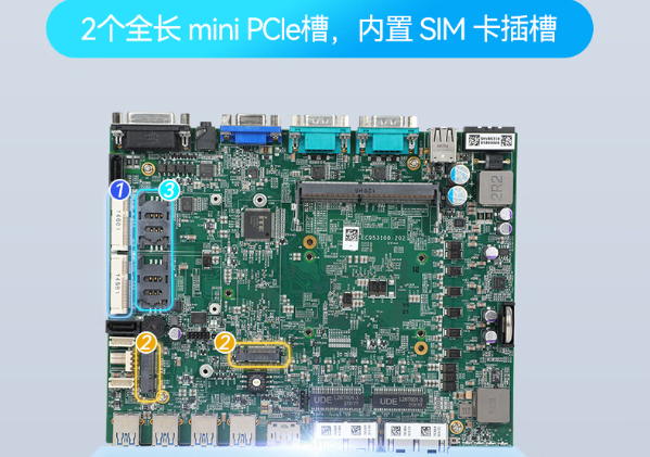 恒信彩工控嵌入式电脑主板.png