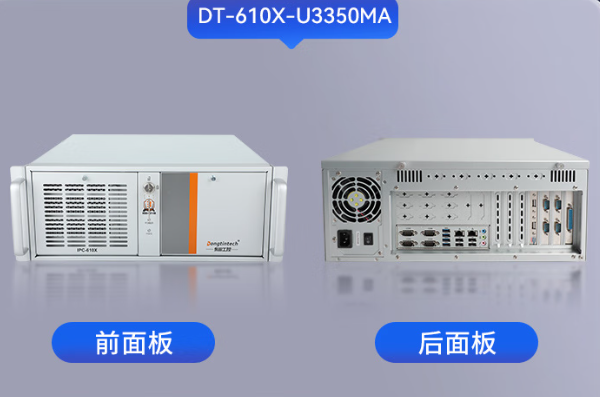恒信彩国产化海光工控机.png