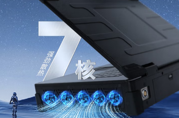 恒信彩加固便携机散热设计.png