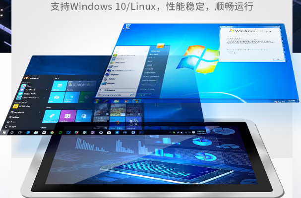 恒信彩工业电脑一体机操作系统.png