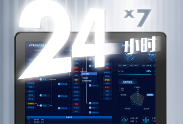 恒信彩嵌入式工业平板电脑.png