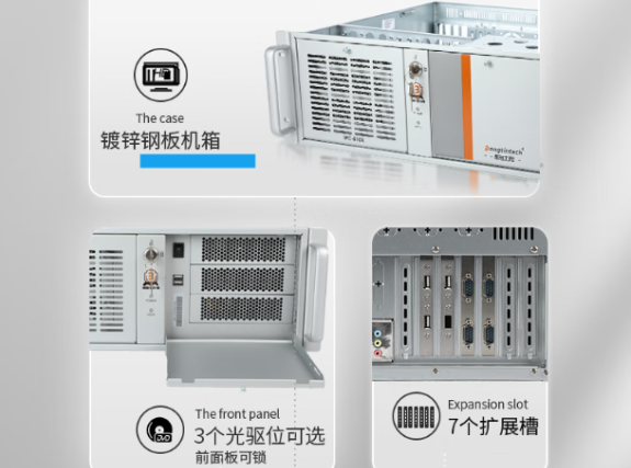 恒信彩4U国产工业主机电脑机箱设计.png