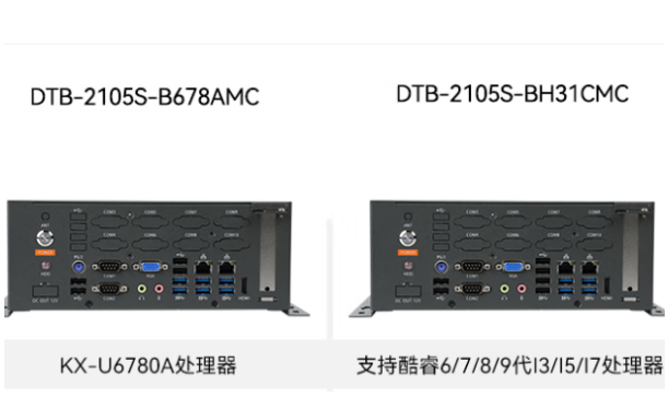 恒信彩桌面式工控机.png