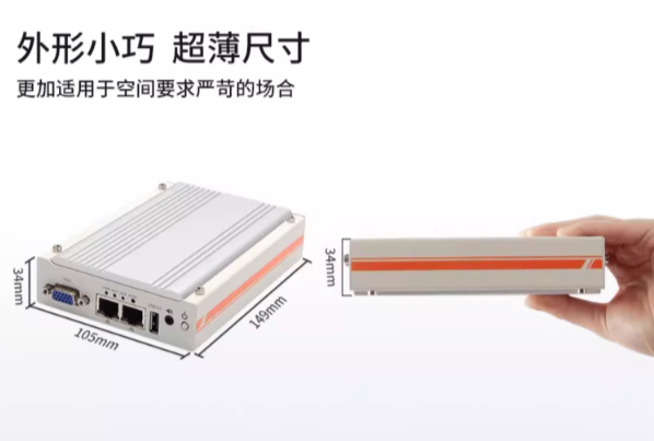 恒信彩智能环保工控机尺寸.png