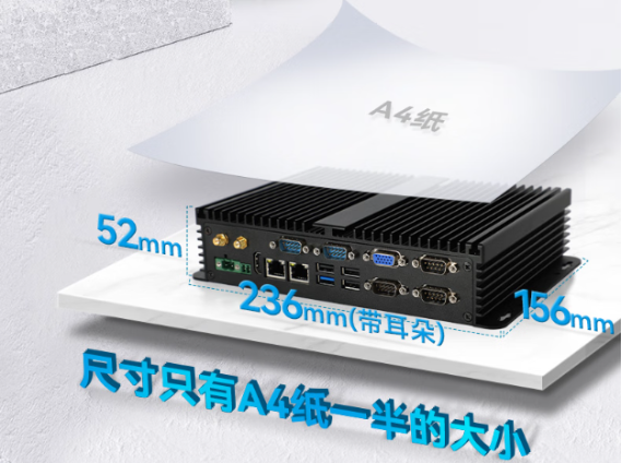 恒信彩工业无风扇主机端口.png