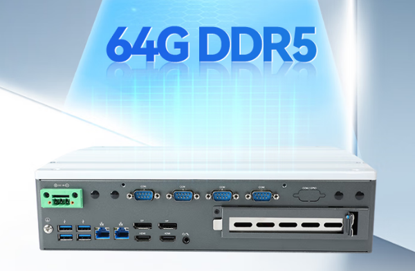恒信彩DDR5内存工控机.png
