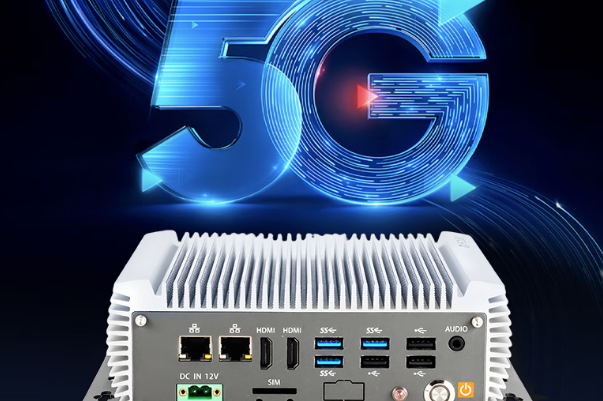 恒信彩嵌入式工控机5G通信.png