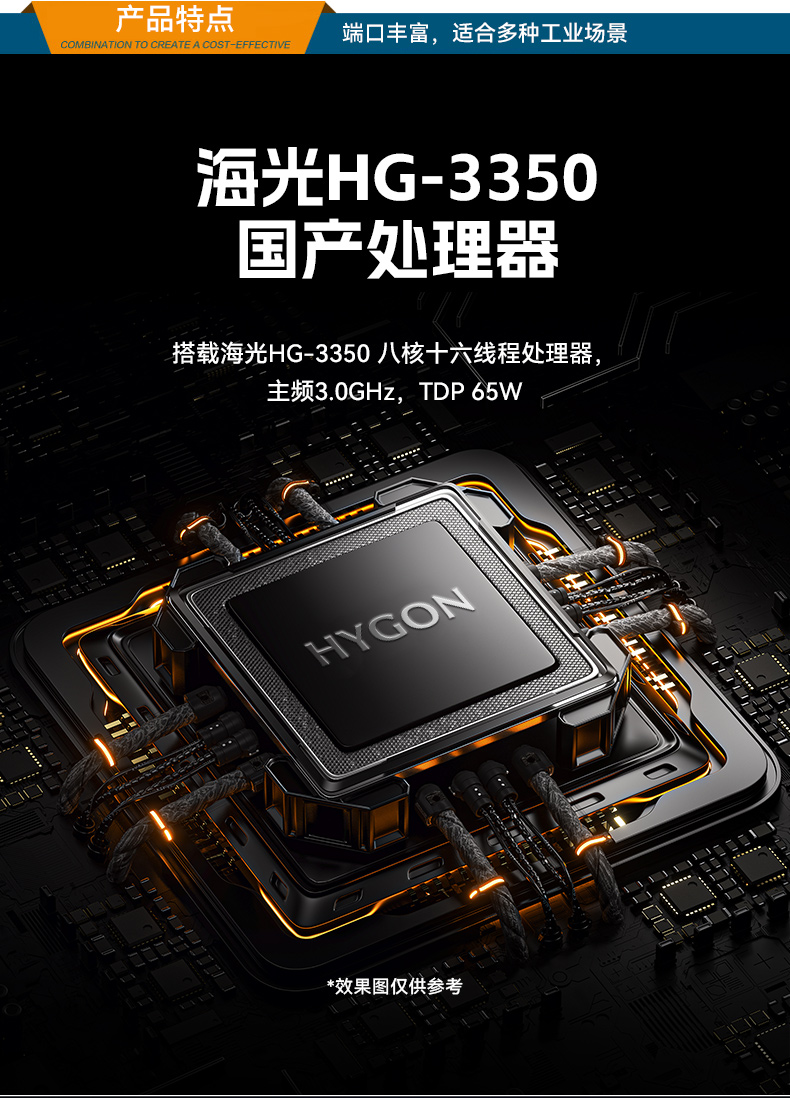 恒信彩国产1U工控机,海光3350工业电脑,DT-14502-D3350MA1.jpg