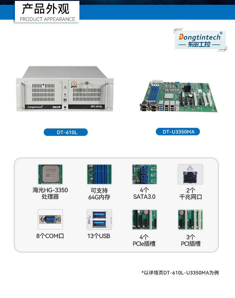 恒信彩国产化工控机,双路海光服务器主机,DT-610L-U3350MA.jpg