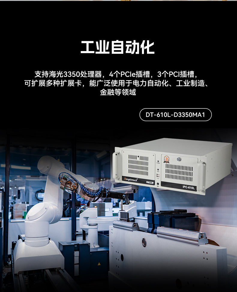 恒信彩国产化工控机,双路海光服务器主机,DT-610L-U3350MA.jpg