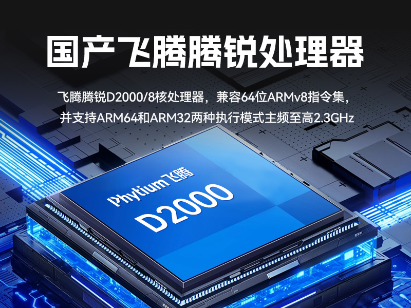 恒信彩国产壁挂式工控机,飞腾工业计算机,DT-5206-FD2KMB