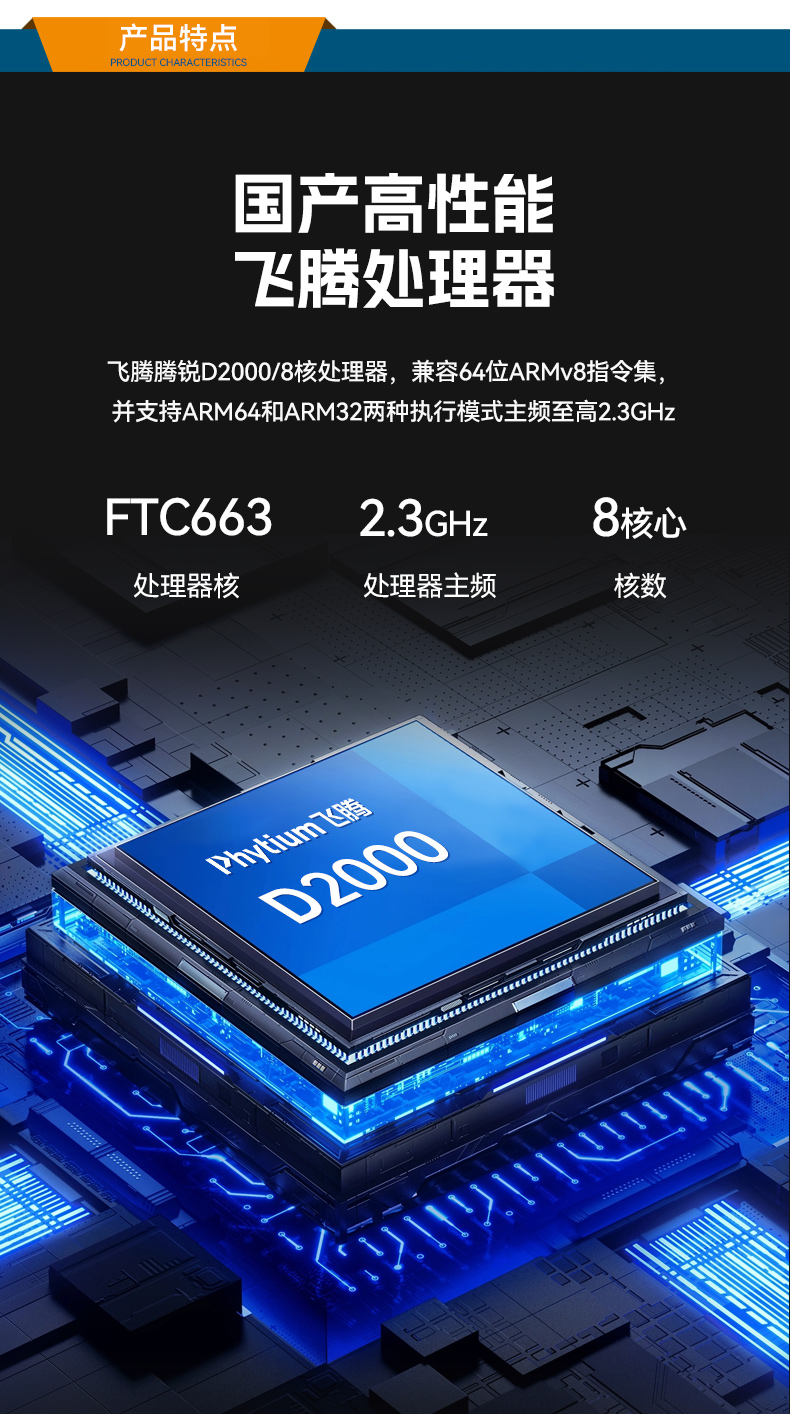 恒信彩国产壁挂式工控机,飞腾工业计算机,DT-5206-FD2KMB.jpg