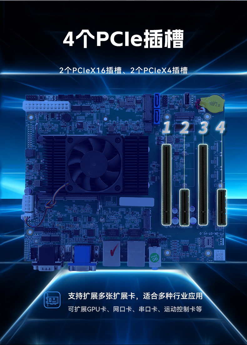 恒信彩国产壁挂式工控机,飞腾工业计算机,DT-5206-FD2KMB.jpg