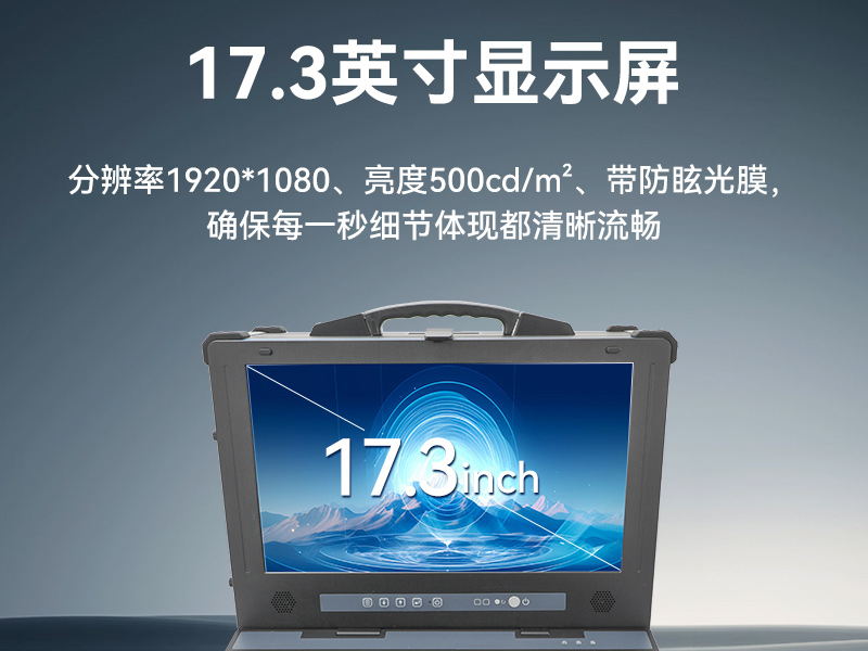 恒信彩单屏加固便携机,国产下翻式便携工控机,DTG-1417ZD-D3350MA