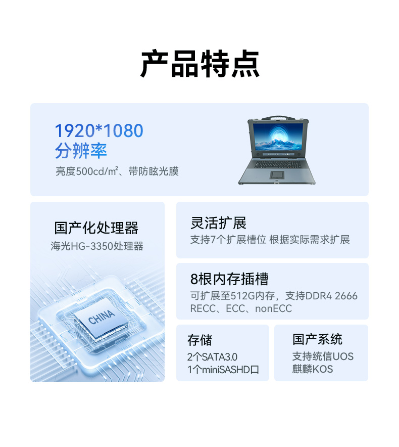 恒信彩单屏加固便携机,国产下翻式便携工控机,DTG-1417ZD-D3350MA.jpg