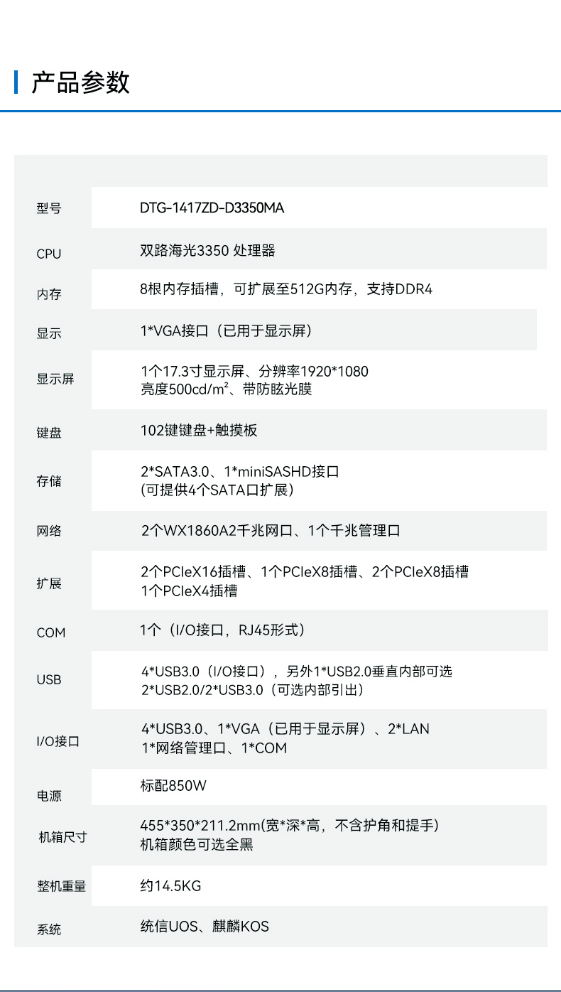 恒信彩单屏加固便携机,国产下翻式便携工控机,DTG-1417ZD-D3350MA.jpg