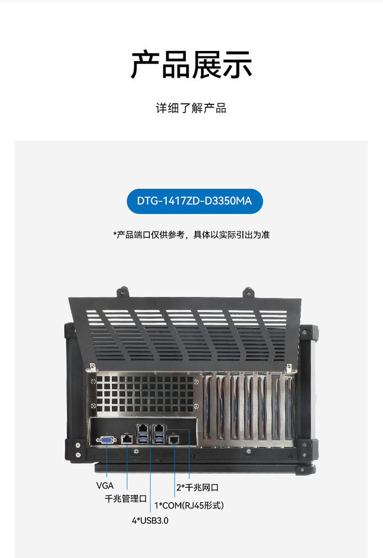 恒信彩单屏加固便携机,国产下翻式便携工控机,DTG-1417ZD-D3350MA.jpg