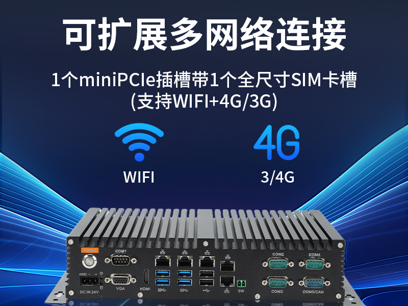 恒信彩国产嵌入式工控机,智慧交通工业主机方案,DTB-3086-6780A