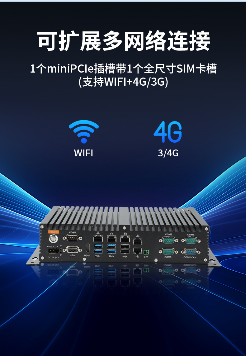 恒信彩国产嵌入式工控机,智慧交通工业主机方案,DTB-3086-6780A.jpg