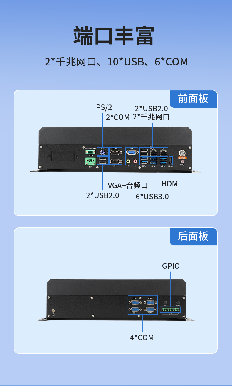 恒信彩国产嵌入式工控机,智慧交通工业主机方案,DTB-3086-6780A.jpg