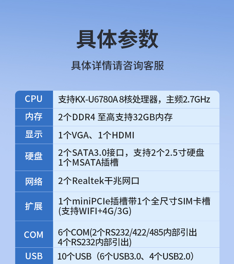 恒信彩国产嵌入式工控机,智慧交通工业主机方案,DTB-3086-6780A.jpg