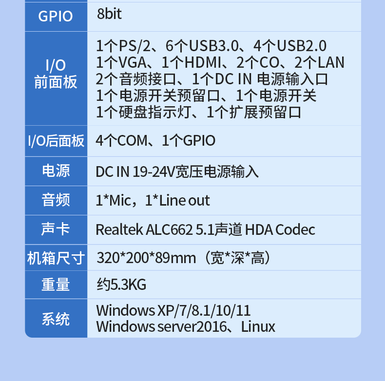 恒信彩国产嵌入式工控机,智慧交通工业主机方案,DTB-3086-6780A.jpg