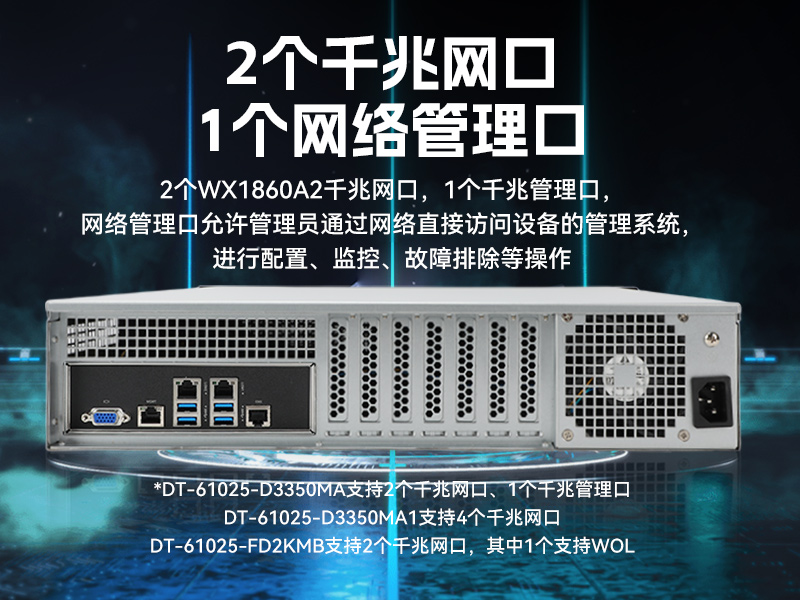 恒信彩国产2U工控机,双路海光工业服务器,DT-61025-D3350MA