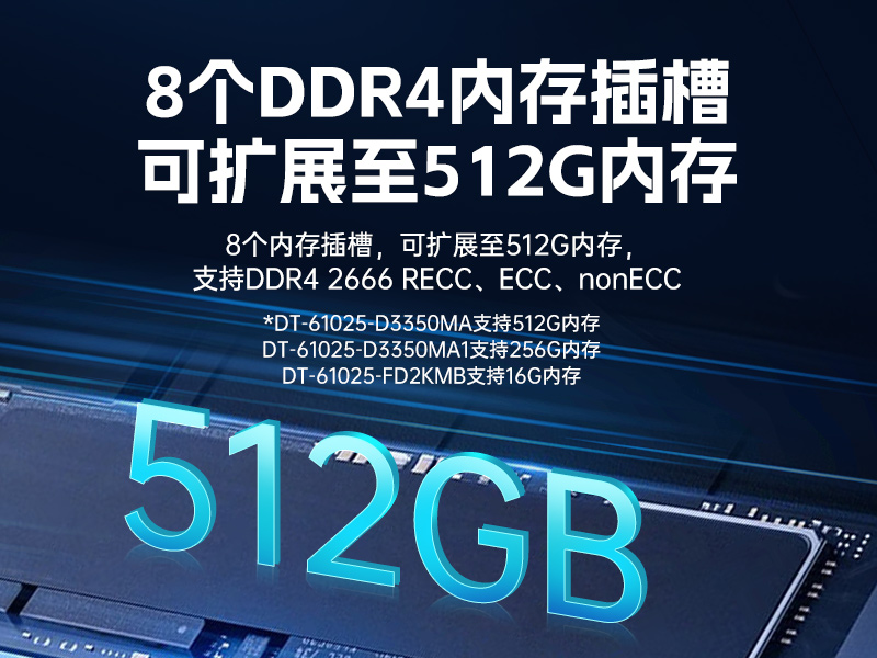 恒信彩国产2U工控机,双路海光工业服务器,DT-61025-D3350MA