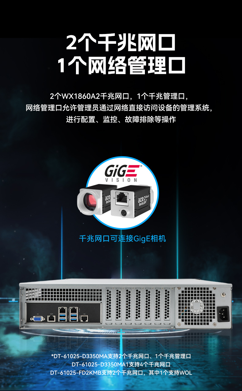 恒信彩国产2U工控机,双路海光工业服务器,DT-61025-D3350MA.jpg