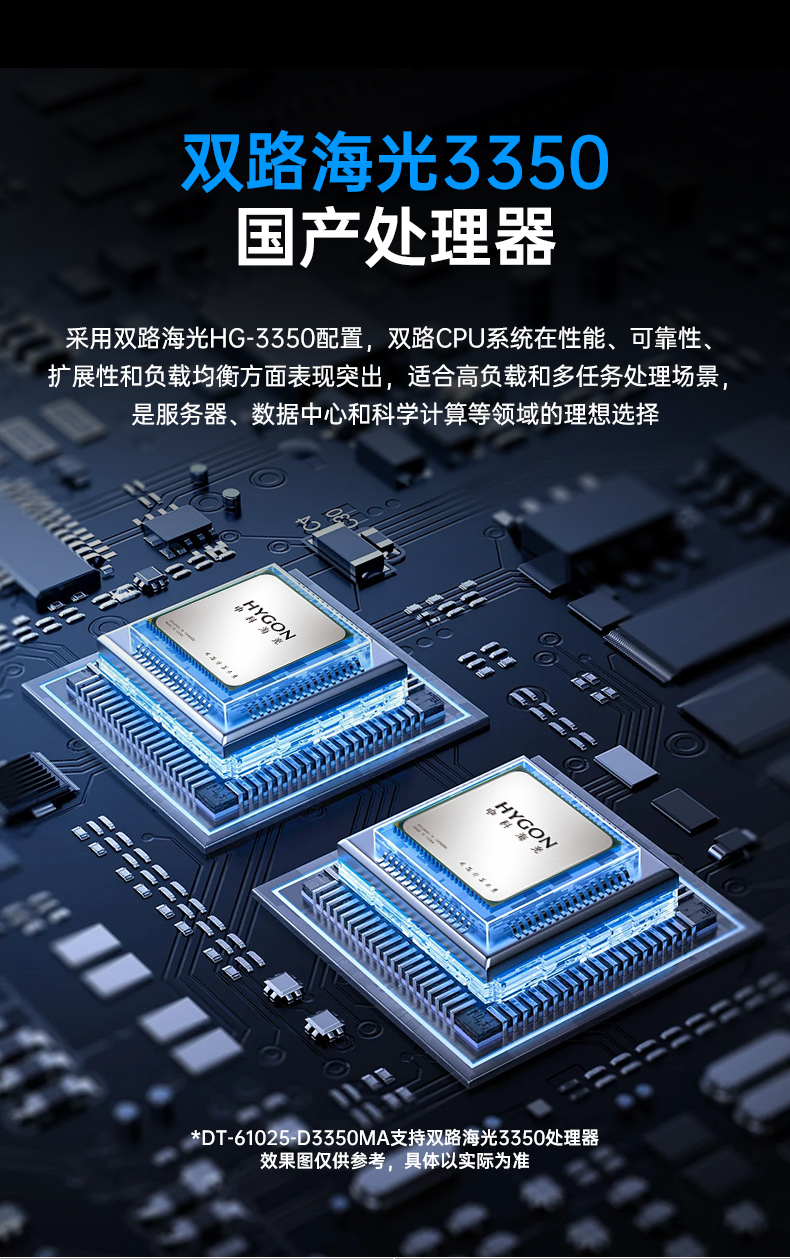 恒信彩国产2U工控机,双路海光工业服务器,DT-61025-D3350MA.jpg