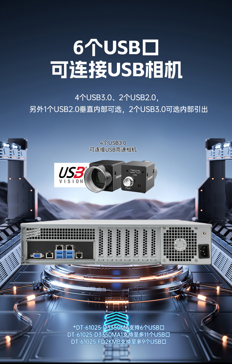恒信彩国产2U工控机,双路海光工业服务器,DT-61025-D3350MA.jpg