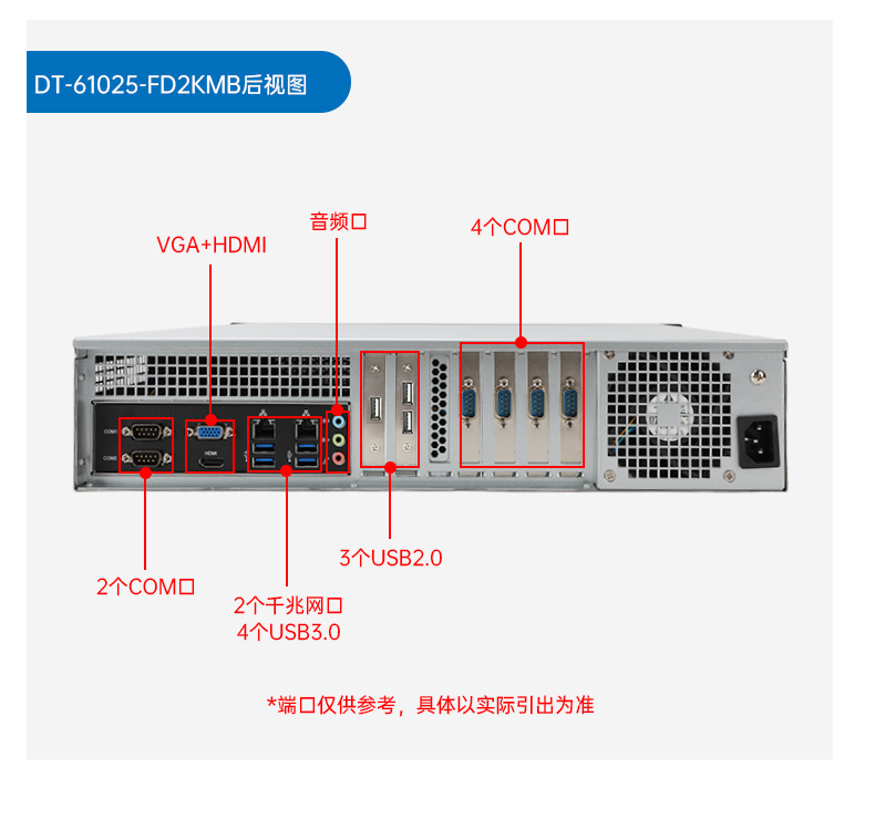 恒信彩国产2U工控机,双路海光工业服务器,DT-61025-D3350MA.jpg