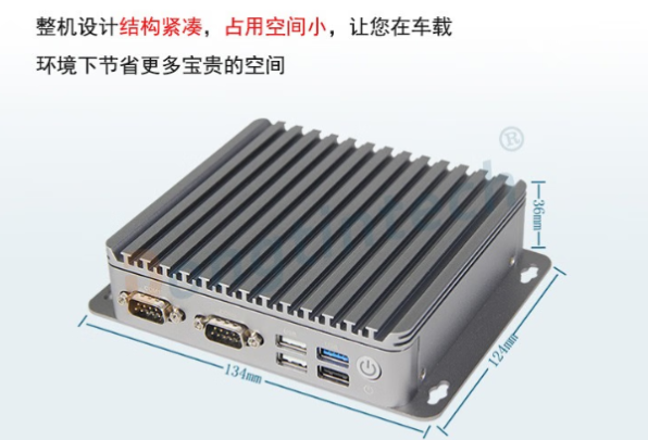 恒信彩微型电脑主机尺寸.png
