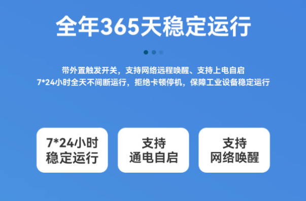 恒信彩嵌入式工业控制器稳定性.png