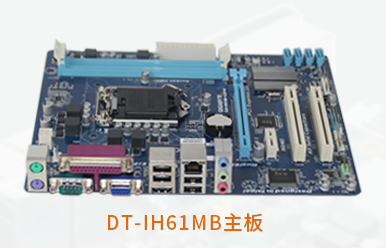 恒信彩4U工控机DT-510MW-IH61MB主板图
