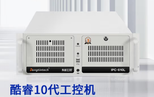 恒信彩酷睿10代4U机架式工控机【DT-610L-ZQ470MA】即将上架